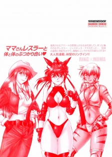 [Manabe Jouji] Ring x Mama 1 [Portuguese-BR] [HentaiPie] - page 4