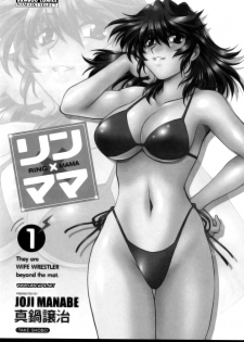 [Manabe Jouji] Ring x Mama 1 [Portuguese-BR] [HentaiPie] - page 5
