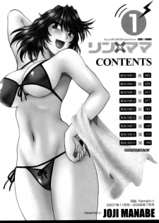 [Manabe Jouji] Ring x Mama 1 [Portuguese-BR] [HentaiPie] - page 6