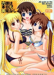 (C75) [Seitokaishitsu (Akimoto Dai)] Rokka wa Honjitsu mo Ijounashi (Mahou Shoujo Lyrical Nanoha) [English]