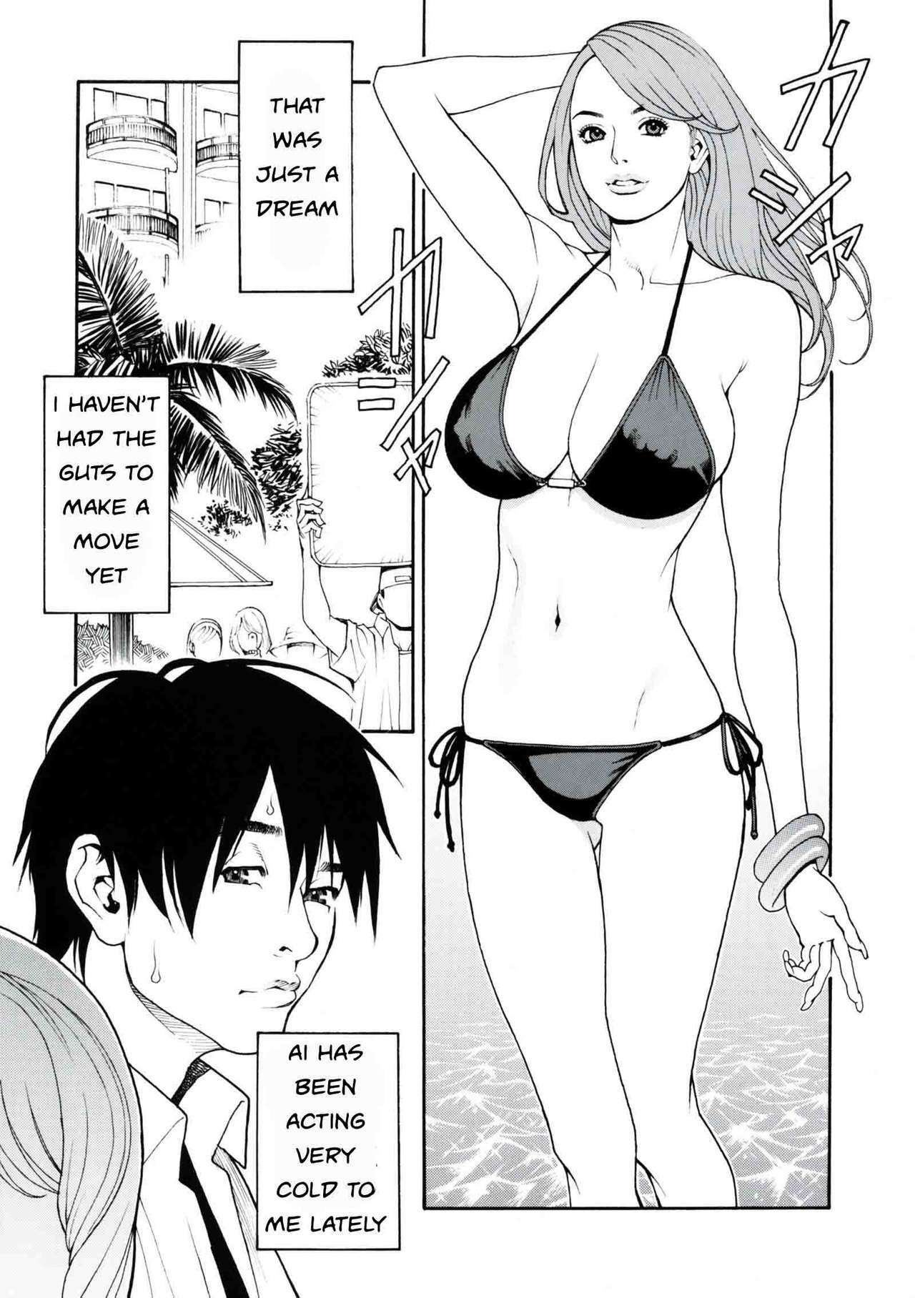 Double Temptation [English] [Rewrite] [EZ Rewriter] page 73 full