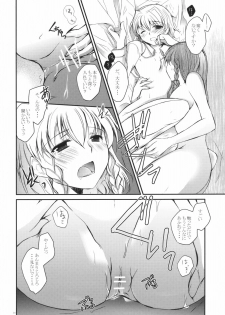 (C78) [DOORS, UA (sakura, Teramoto Kaoru)] Under the Rose (Touhou Project) - page 14