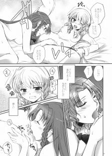 (C78) [DOORS, UA (sakura, Teramoto Kaoru)] Under the Rose (Touhou Project) - page 15