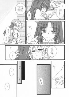 (C78) [DOORS, UA (sakura, Teramoto Kaoru)] Under the Rose (Touhou Project) - page 23