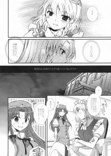 (C78) [DOORS, UA (sakura, Teramoto Kaoru)] Under the Rose (Touhou Project) - page 8