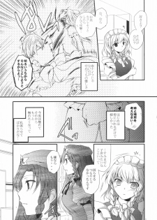 (C78) [DOORS, UA (sakura, Teramoto Kaoru)] Under the Rose (Touhou Project) - page 9