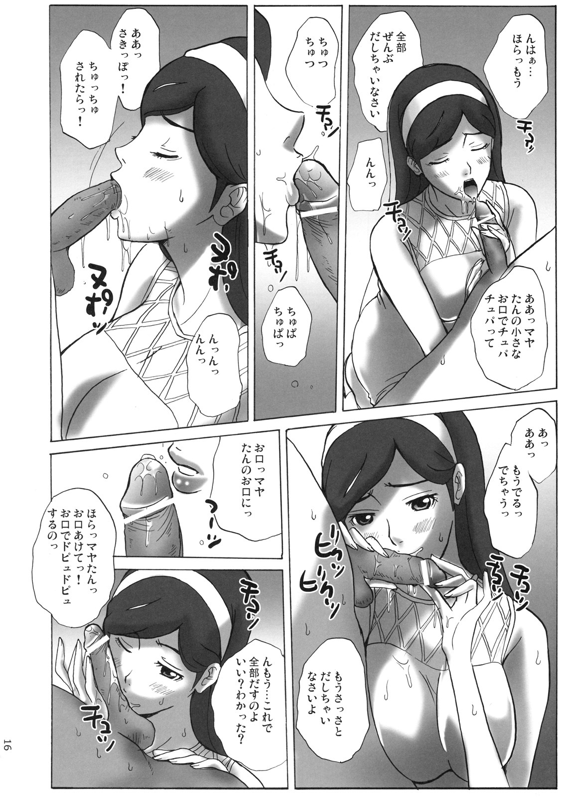 (C78) [JUMBOMAX (Ishihara Souka)] Grudge blue book report number 13 (Occult Academy) page 15 full