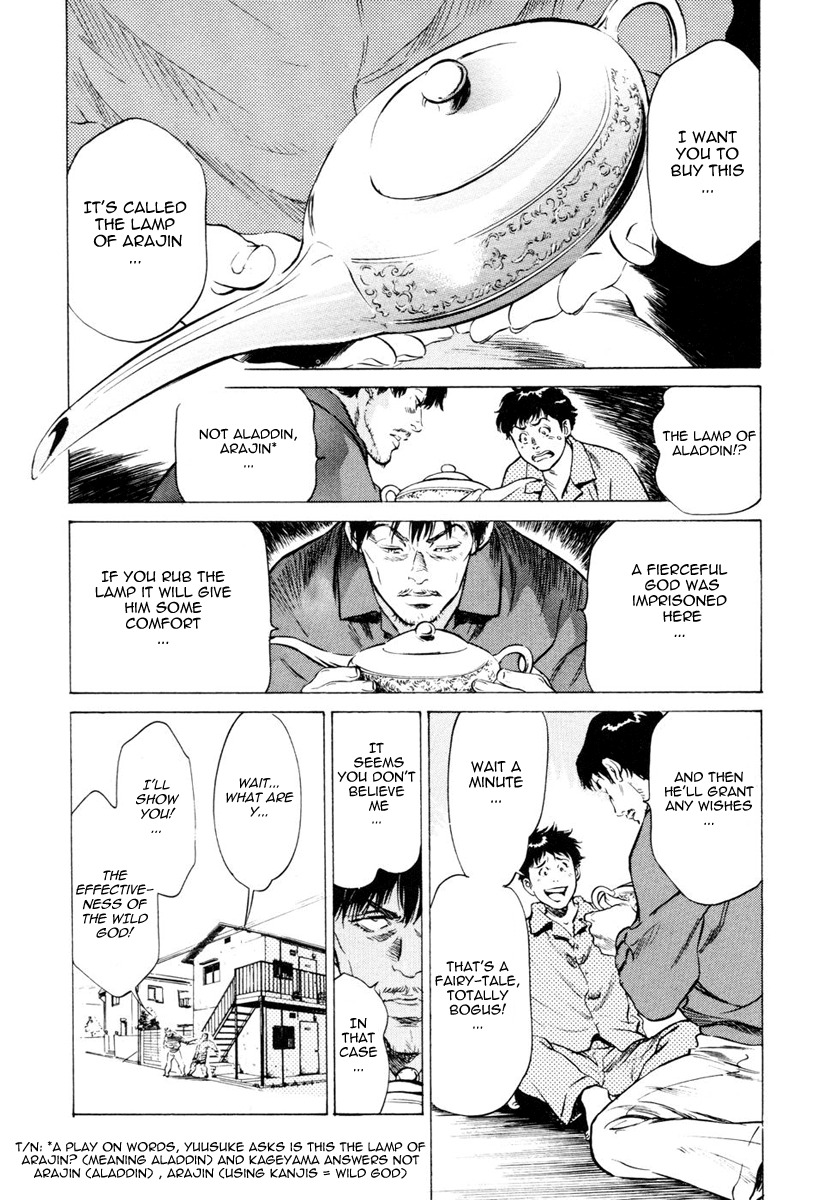 [Hazuki Kaoru] Antique Romantic 1 [English] [Nemui] page 66 full