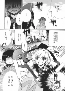 [Oimoto] Yumeiro Dolce (Touhou Project) - page 12