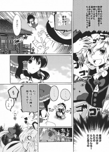 [Oimoto] Yumeiro Dolce (Touhou Project) - page 13