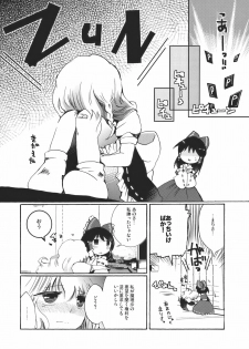 [Oimoto] Yumeiro Dolce (Touhou Project) - page 14