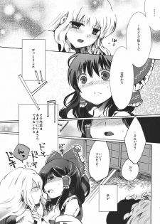 [Oimoto] Yumeiro Dolce (Touhou Project) - page 15
