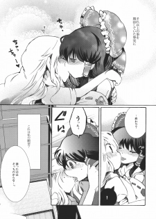 [Oimoto] Yumeiro Dolce (Touhou Project) - page 16