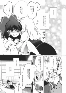 [Oimoto] Yumeiro Dolce (Touhou Project) - page 17