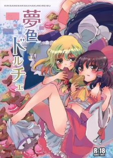 [Oimoto] Yumeiro Dolce (Touhou Project)