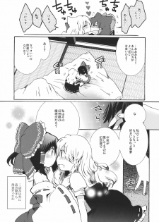 [Oimoto] Yumeiro Dolce (Touhou Project) - page 21