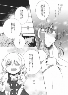 [Oimoto] Yumeiro Dolce (Touhou Project) - page 22