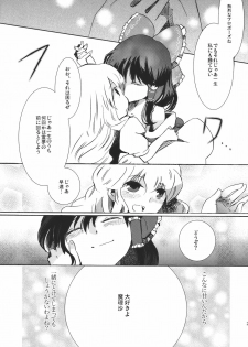 [Oimoto] Yumeiro Dolce (Touhou Project) - page 23
