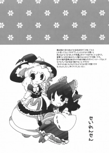 [Oimoto] Yumeiro Dolce (Touhou Project) - page 25