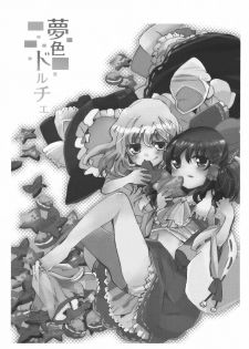 [Oimoto] Yumeiro Dolce (Touhou Project) - page 3