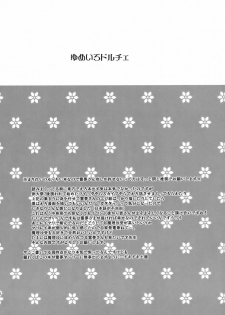 [Oimoto] Yumeiro Dolce (Touhou Project) - page 4