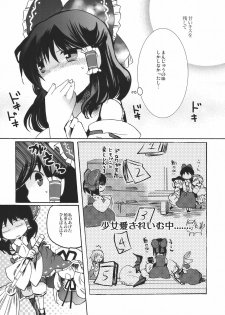 [Oimoto] Yumeiro Dolce (Touhou Project) - page 8