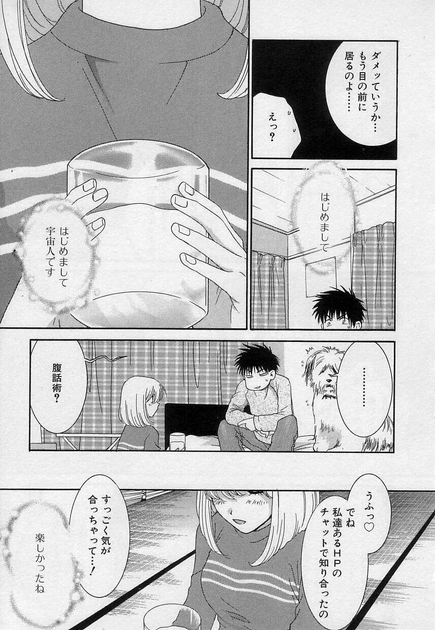 [Kiyoka] Sayonara Boku. page 124 full