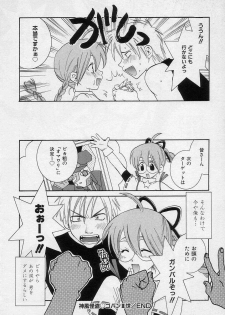 [Kiyoka] Sayonara Boku. - page 40