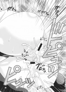 (C78) [Yudokuya (Tomokichi)] Gensoukyou no Ou Sanae Ryoujoku Hen 2 (Touhou Project) - page 20