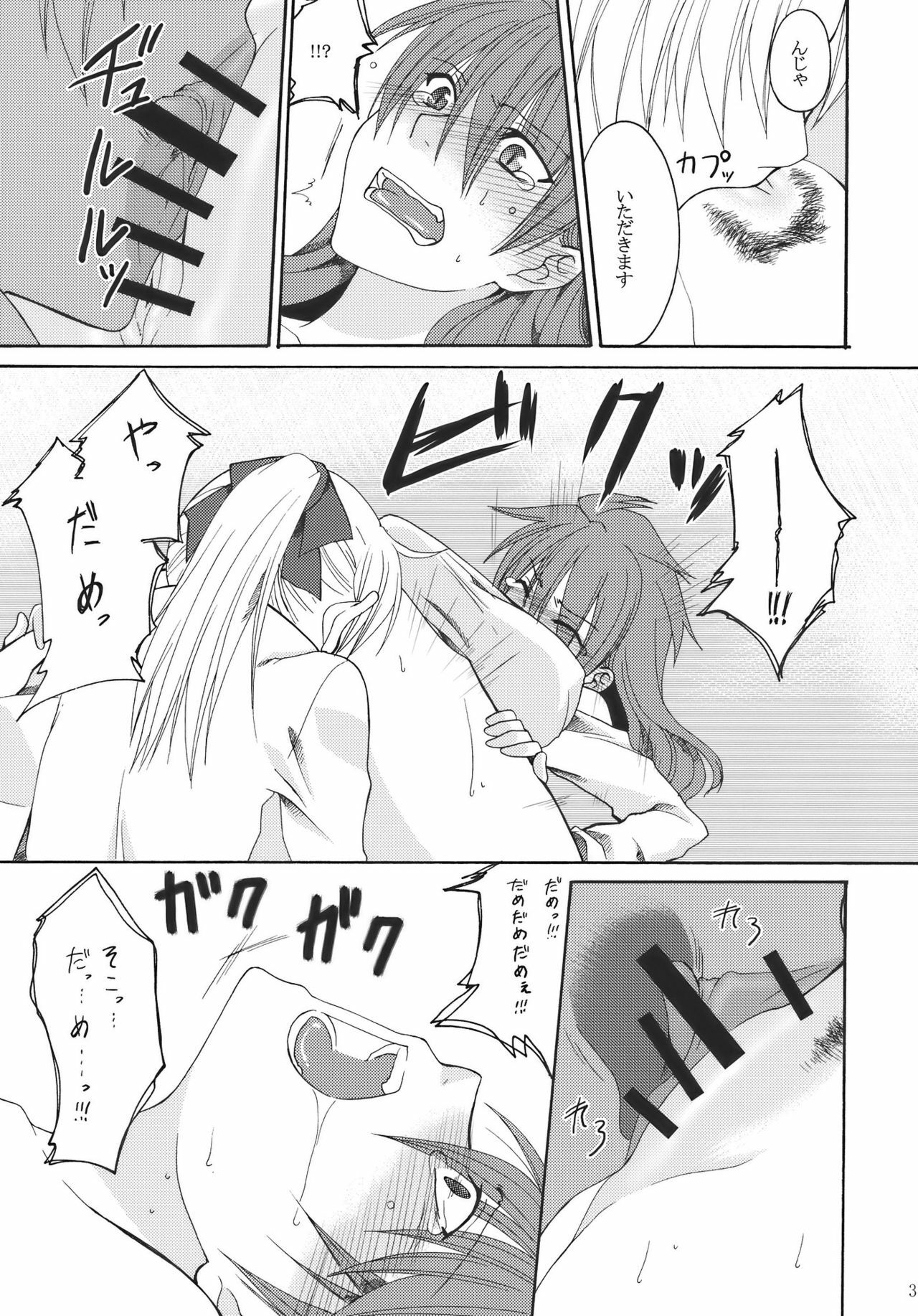(C78) [Aoiro-Momoiro] Itoshii Hito (Touhou Project) page 31 full