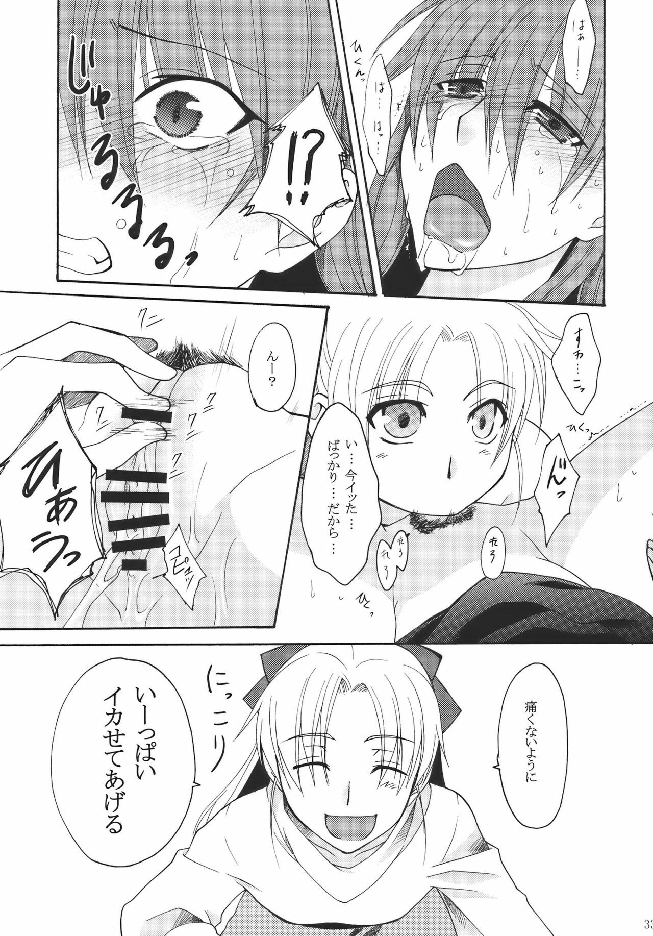 (C78) [Aoiro-Momoiro] Itoshii Hito (Touhou Project) page 33 full