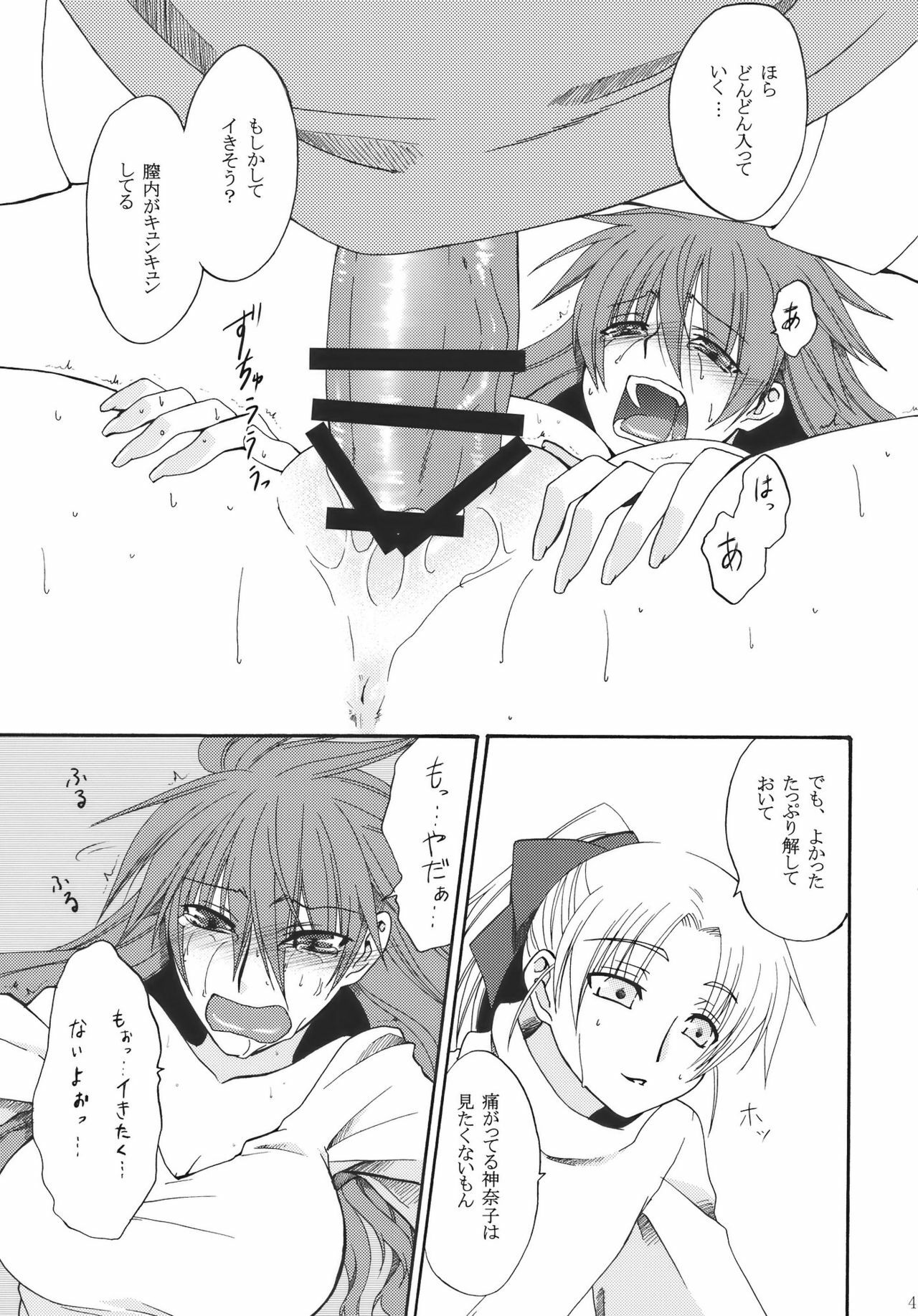 (C78) [Aoiro-Momoiro] Itoshii Hito (Touhou Project) page 41 full