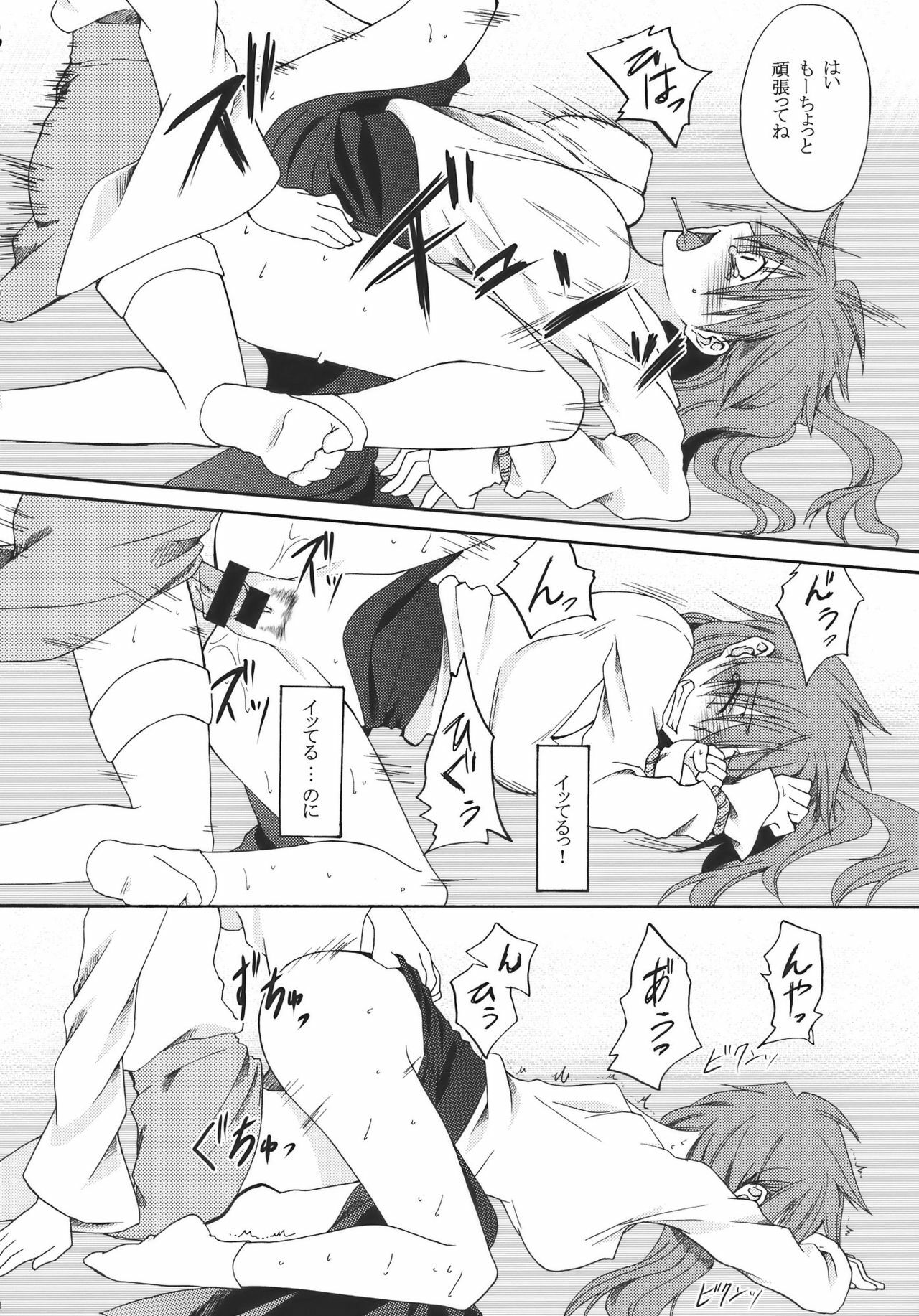 (C78) [Aoiro-Momoiro] Itoshii Hito (Touhou Project) page 44 full