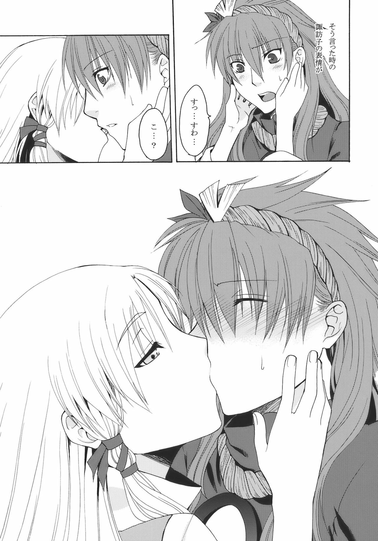 (C78) [Aoiro-Momoiro] Itoshii Hito (Touhou Project) page 5 full