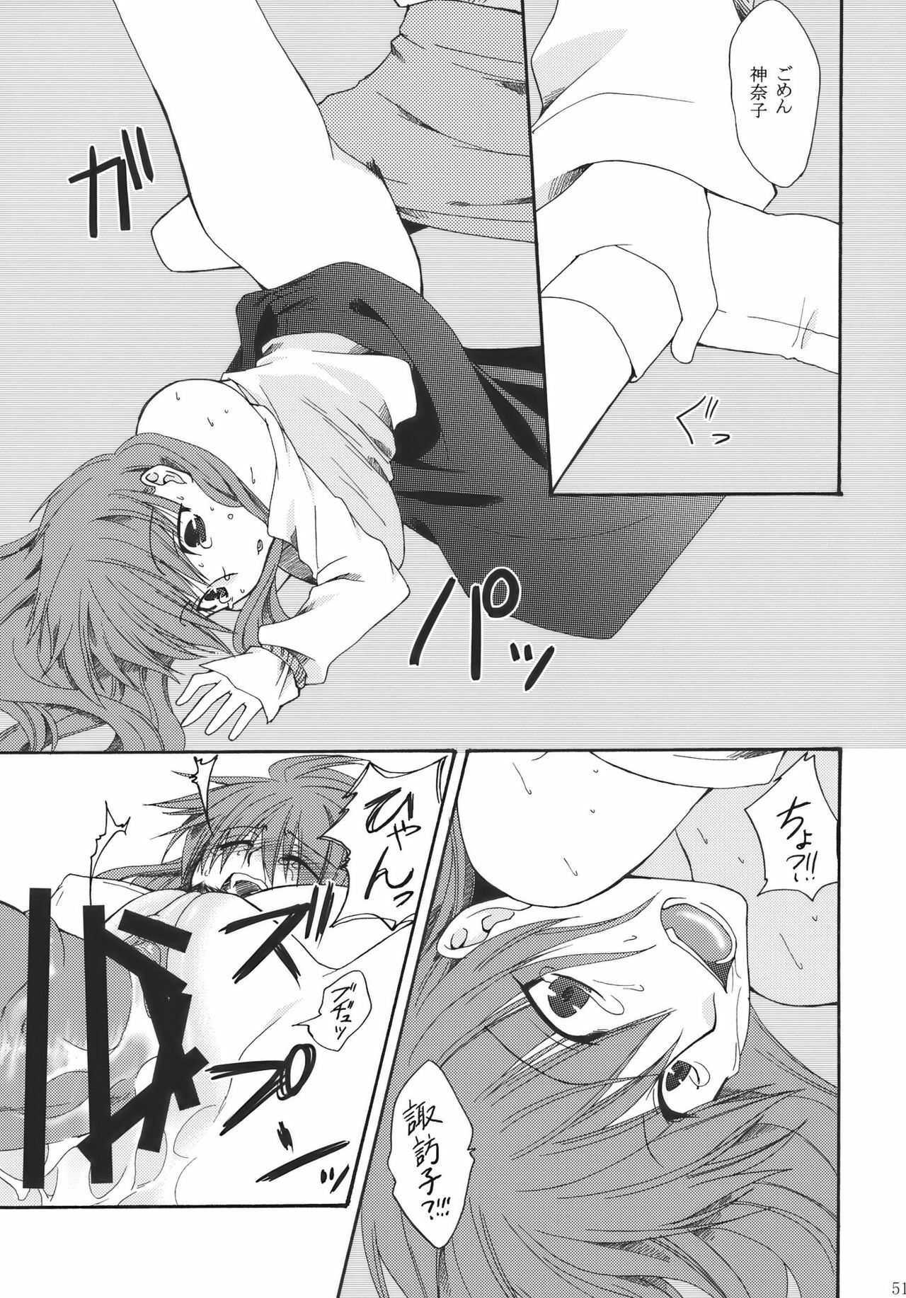 (C78) [Aoiro-Momoiro] Itoshii Hito (Touhou Project) page 51 full