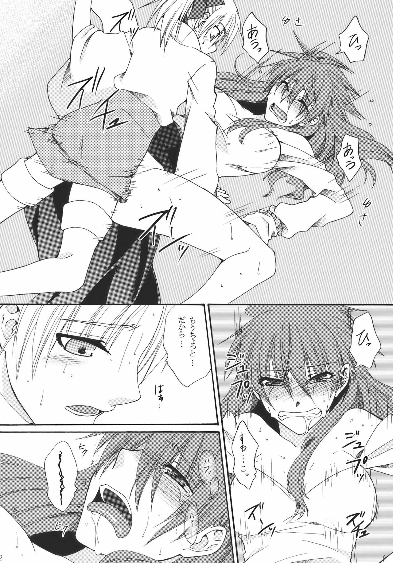(C78) [Aoiro-Momoiro] Itoshii Hito (Touhou Project) page 52 full