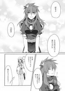 (C78) [Aoiro-Momoiro] Itoshii Hito (Touhou Project) - page 10