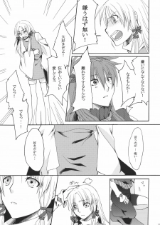 (C78) [Aoiro-Momoiro] Itoshii Hito (Touhou Project) - page 11