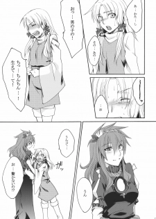 (C78) [Aoiro-Momoiro] Itoshii Hito (Touhou Project) - page 13