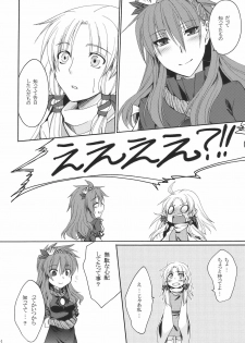 (C78) [Aoiro-Momoiro] Itoshii Hito (Touhou Project) - page 14