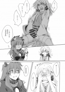 (C78) [Aoiro-Momoiro] Itoshii Hito (Touhou Project) - page 15