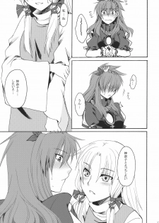 (C78) [Aoiro-Momoiro] Itoshii Hito (Touhou Project) - page 17