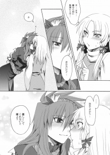 (C78) [Aoiro-Momoiro] Itoshii Hito (Touhou Project) - page 18