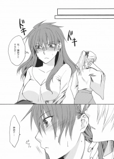 (C78) [Aoiro-Momoiro] Itoshii Hito (Touhou Project) - page 19