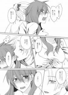 (C78) [Aoiro-Momoiro] Itoshii Hito (Touhou Project) - page 20
