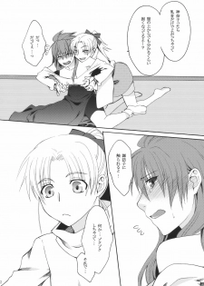 (C78) [Aoiro-Momoiro] Itoshii Hito (Touhou Project) - page 22