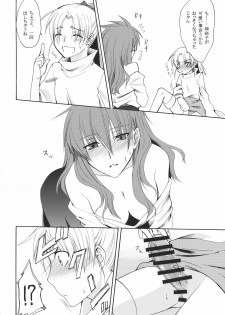 (C78) [Aoiro-Momoiro] Itoshii Hito (Touhou Project) - page 24