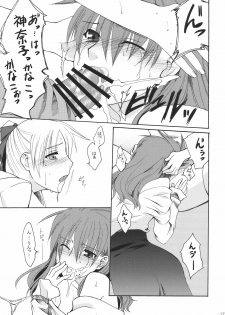 (C78) [Aoiro-Momoiro] Itoshii Hito (Touhou Project) - page 27