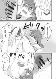 (C78) [Aoiro-Momoiro] Itoshii Hito (Touhou Project) - page 31