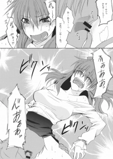 (C78) [Aoiro-Momoiro] Itoshii Hito (Touhou Project) - page 32